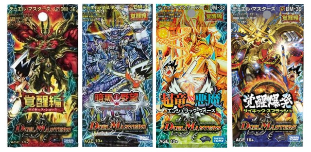 覚醒編(PS期) ゲートボール デッキリスト - てすとぷれいやー