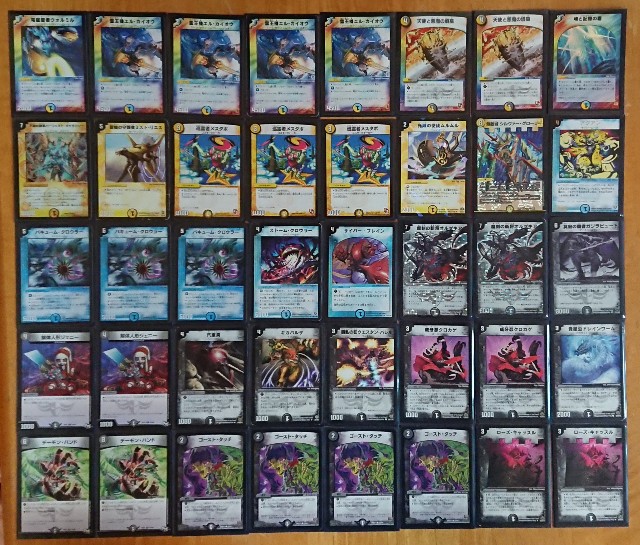 神化編 ゲートボール デッキリスト - てすとぷれいやー