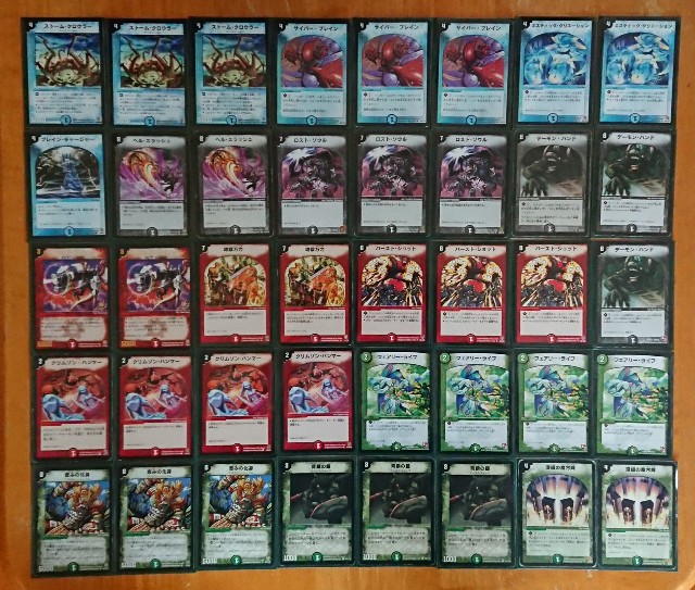 闘魂編 ゲートボール デッキリスト - てすとぷれいやー