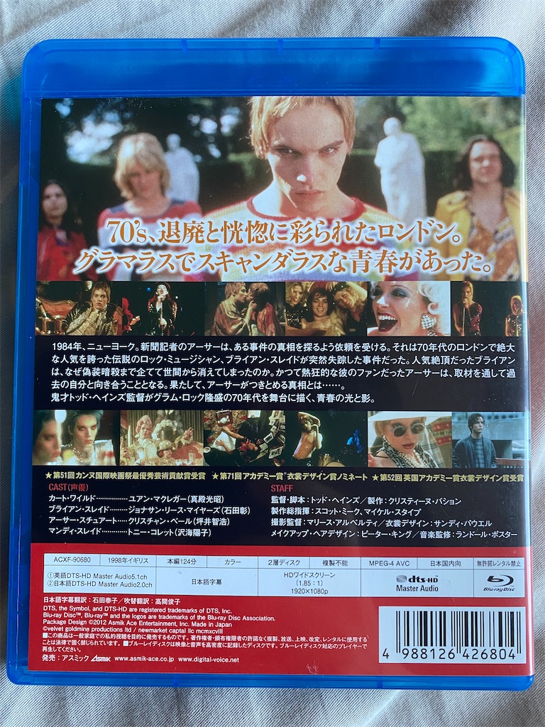 映画ブルーレイ購入記＆感想Vol.188：「ベルベット・ゴールドマイン
