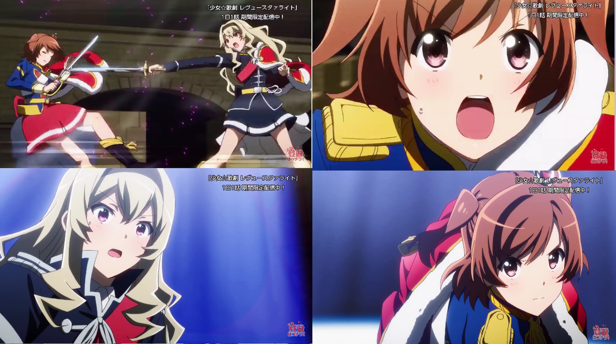 劇場版「少女☆歌劇 レヴュースタァライト 」への希望的観測 ～愛城華