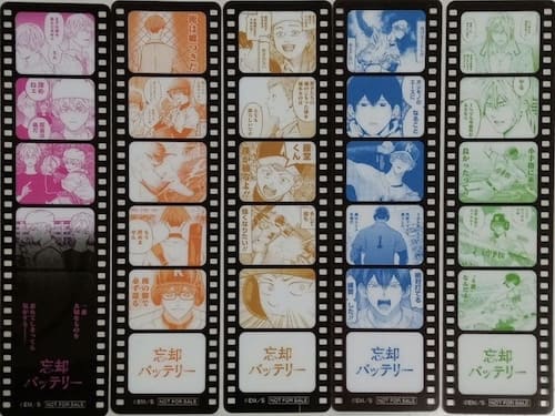 忘却バッテリー 21巻 特典まとめ【購入＆予約】 - はだしのあるきかた