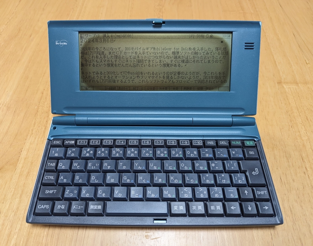 DOSモバイルギアを2024年に導入 - THINK IT