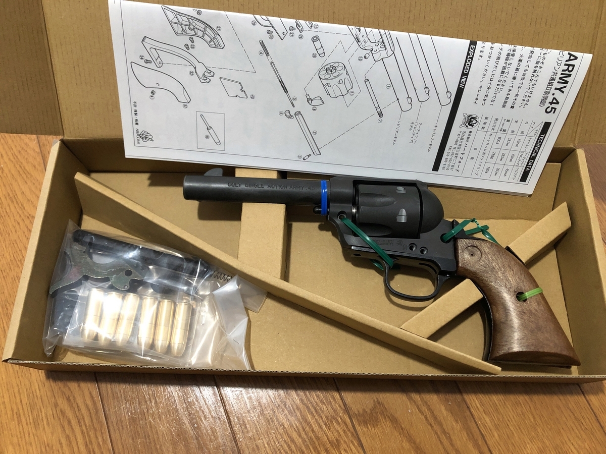 ハートフォード コルトSAA（組み立てキット） レビュー - ときちけは