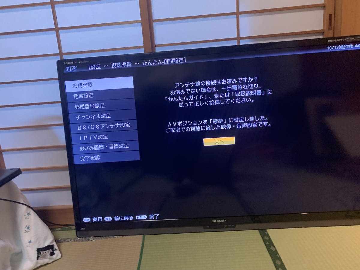 シャープ 液晶テレビ AQUOS LC-52ZSの修理 ーその後ー - TomのブログⅡ