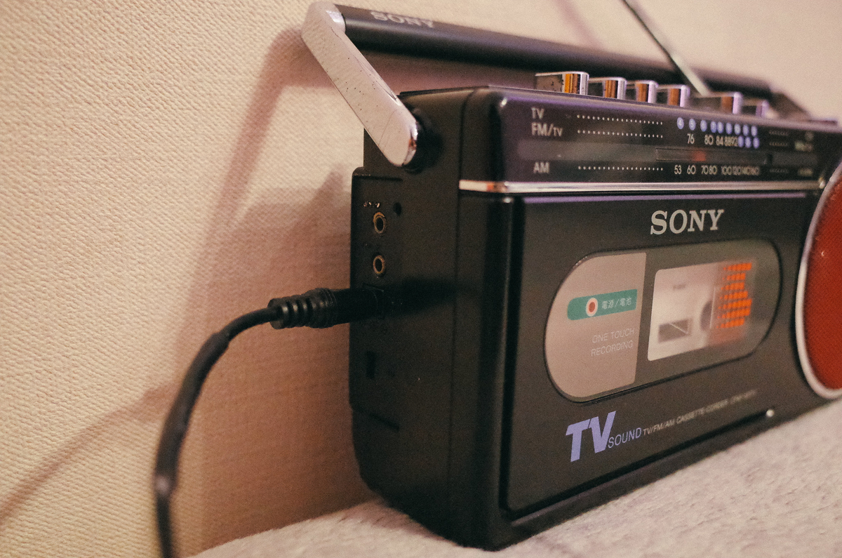 書を捨てよ、ラジカセで音楽を聴こう！（SONY CFM-120TV） - それは