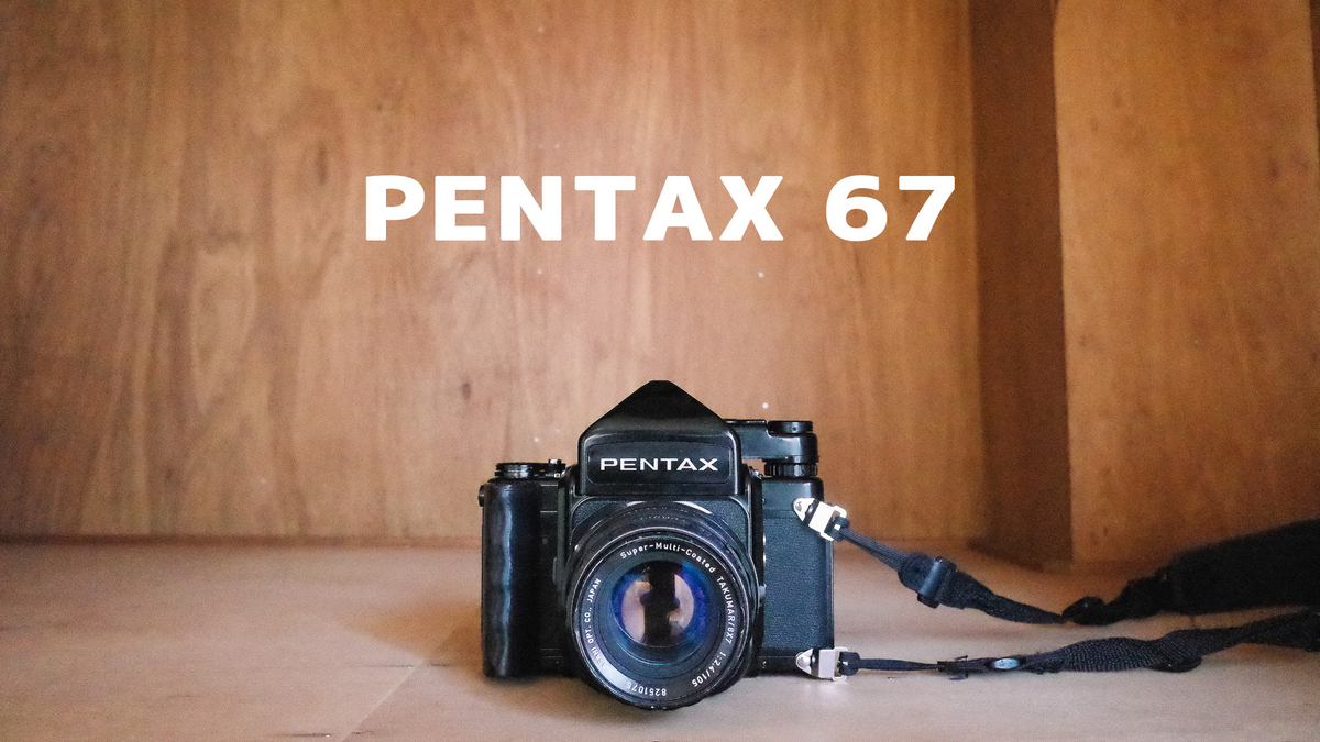 PENTAX 67（通称バケペン）をお迎えしました！ - それはハッピーエンド