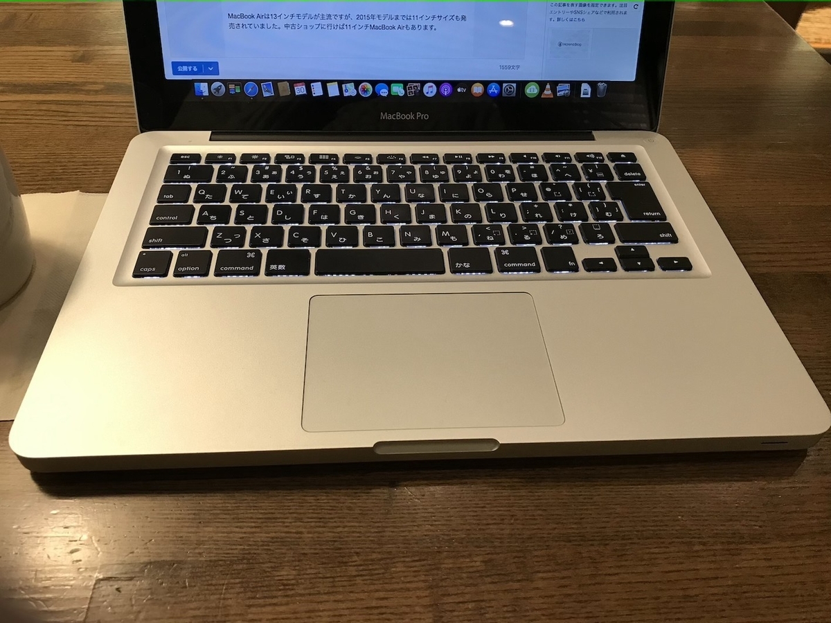 中古で購入したMacBook Pro 2012 midは2020年でも通用するのか