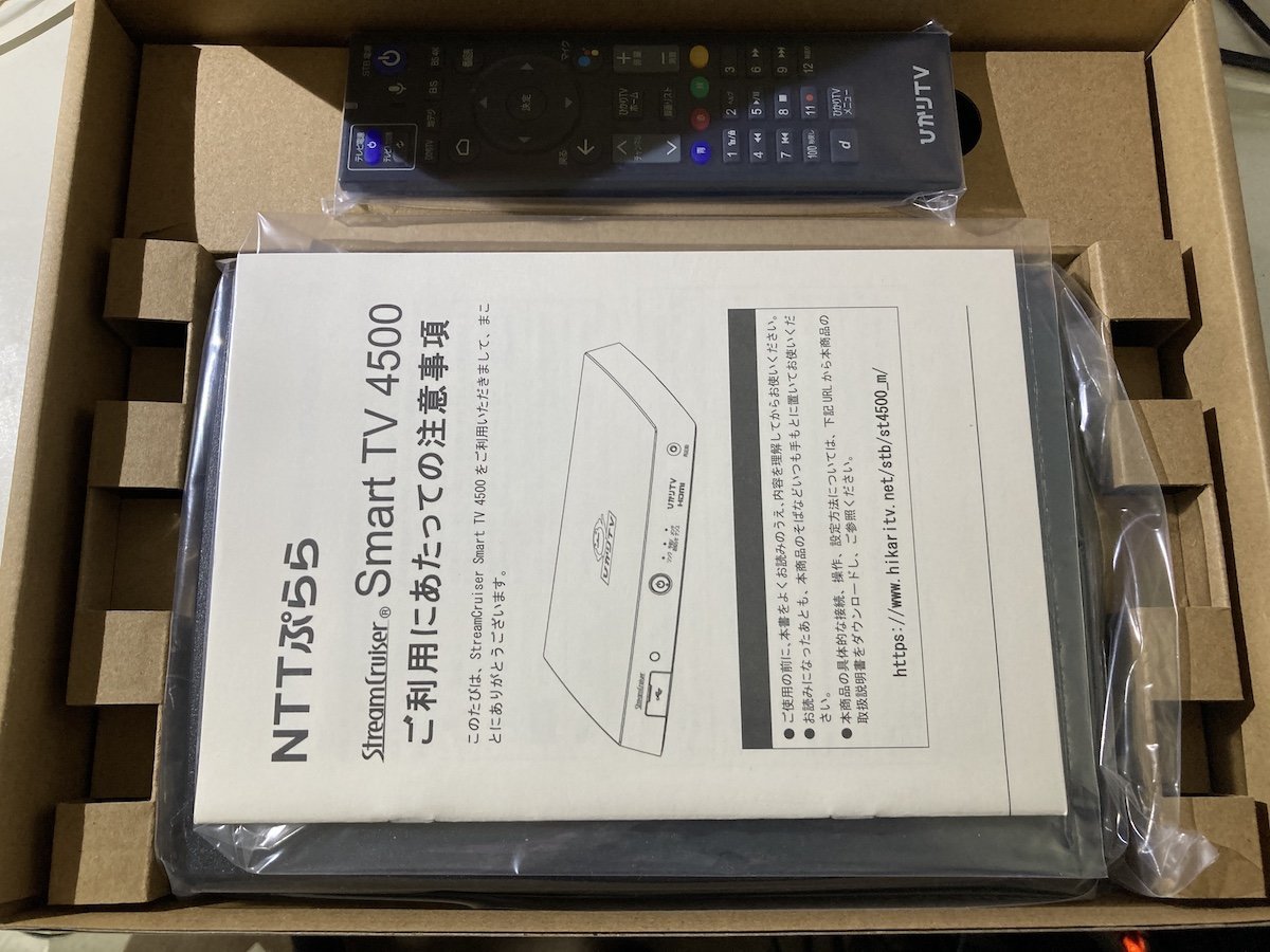 ひかりTVのチューナーをBS4K対応のモデル（ST4500）にして感じたこと