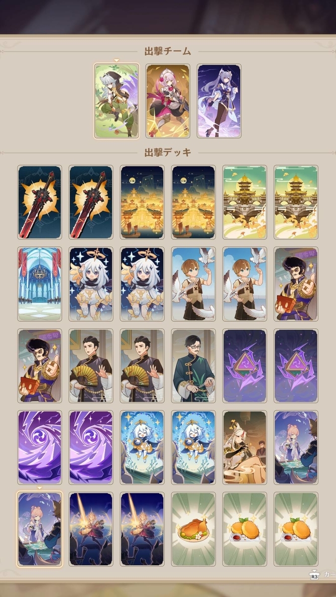 原神】刻晴つえぇ…人権カードじゃないかコレ！？【七聖召喚】 - 毎日が