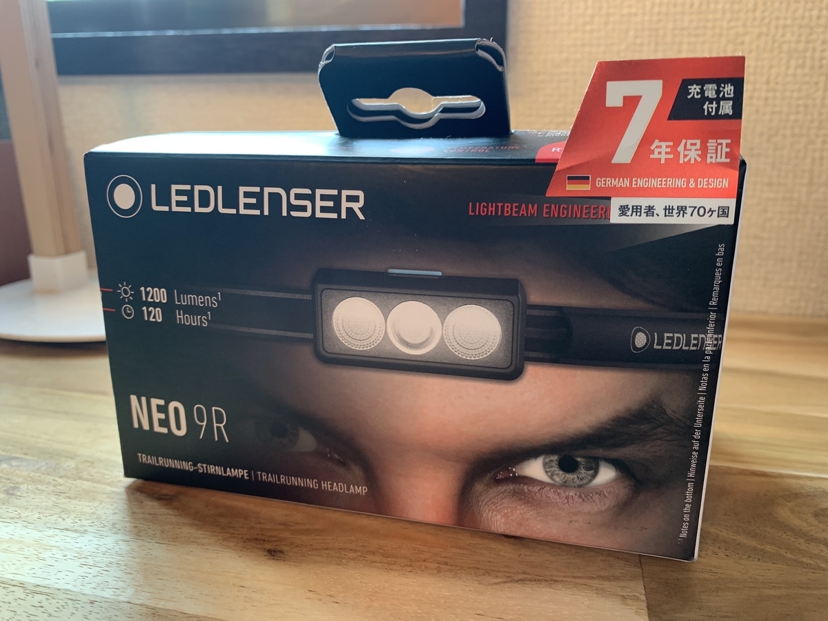 LEDLENSER NEO9Rをレビュー！より遠く広く光が届く最強1200ルーメンの