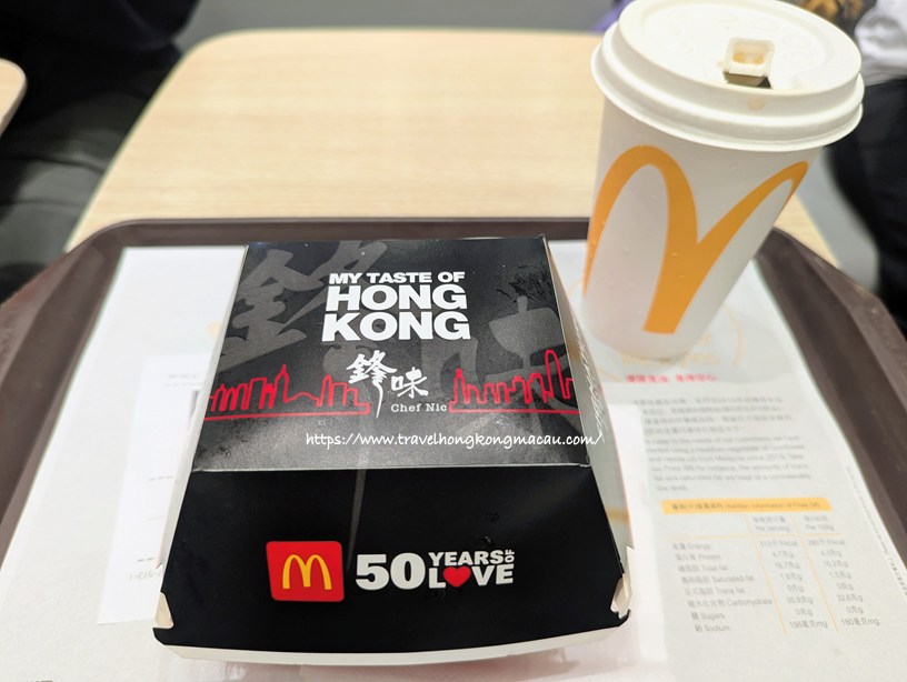 香港｜マクドナルド ～香港らしさが詰まったマックの新作「鋒味