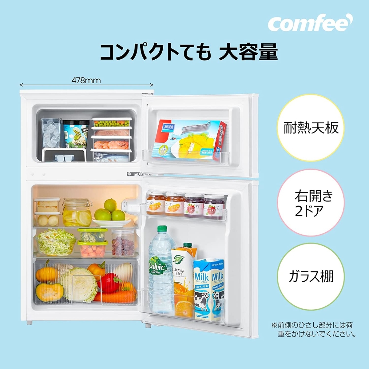 COMFEE 90L冷蔵庫 レビュー！ 45Lと迷っている人へ！ RCT90WH/E - 100