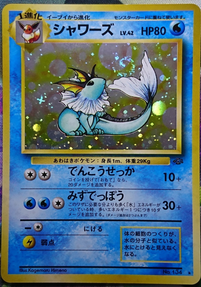 旧裏ホログラムシート厳選沼 (21/11/22写真追加) - uiblog