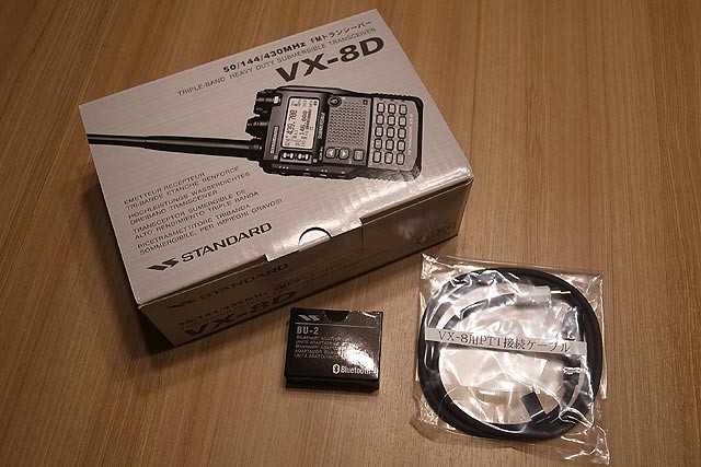 2台目のバイク無線システムは・・・・八重洲無線VX-8D/BU-2作戦