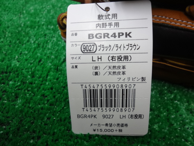 asicsアシックス軟式用内野手用グローブBGR4PK井口モデル - 野球用品