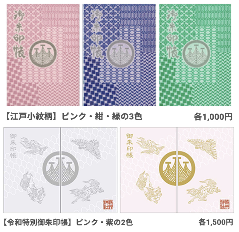 浅草神社の御朱印（東京・台東区）〜2022年までの御朱印 総まとめ