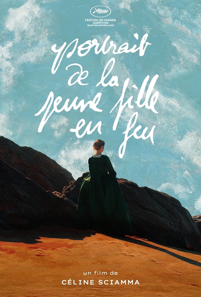 燃ゆる女の肖像」ところで、カンヌ映画祭クィア・パルム賞とは