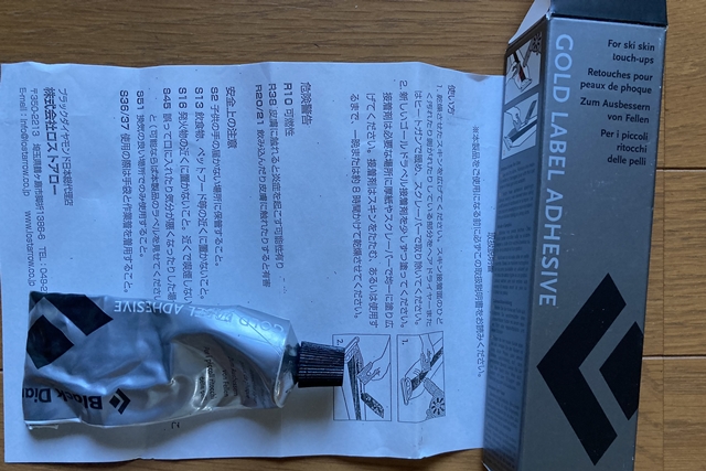 スキーシールの糊を張り替えてみた - 新緑のこもれび