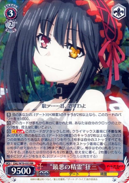 雑記】規制後の8電源デートアライブ - キャンセル警察24時