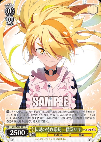 WSデッキレシピ】宝門ゾンビランドサガ - キャンセル警察24時