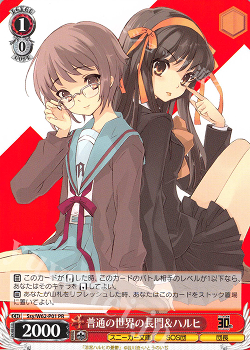 WSデッキレシピ》扉電源ハルヒ - へんたいふしんしゃDiary