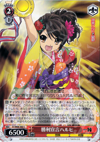 WSデッキレシピ》扉電源ハルヒ - へんたいふしんしゃDiary