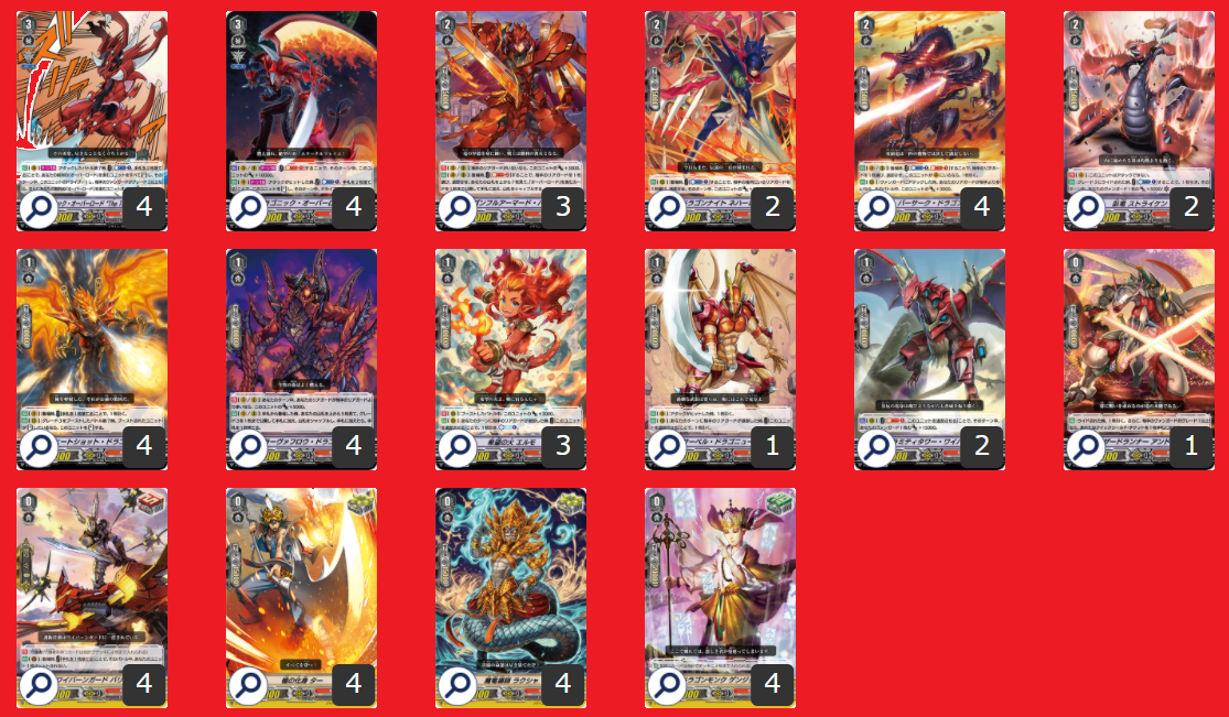 櫂トシキ】舞い戻りし竜皇帝【ターナバウト軸オーバーロード