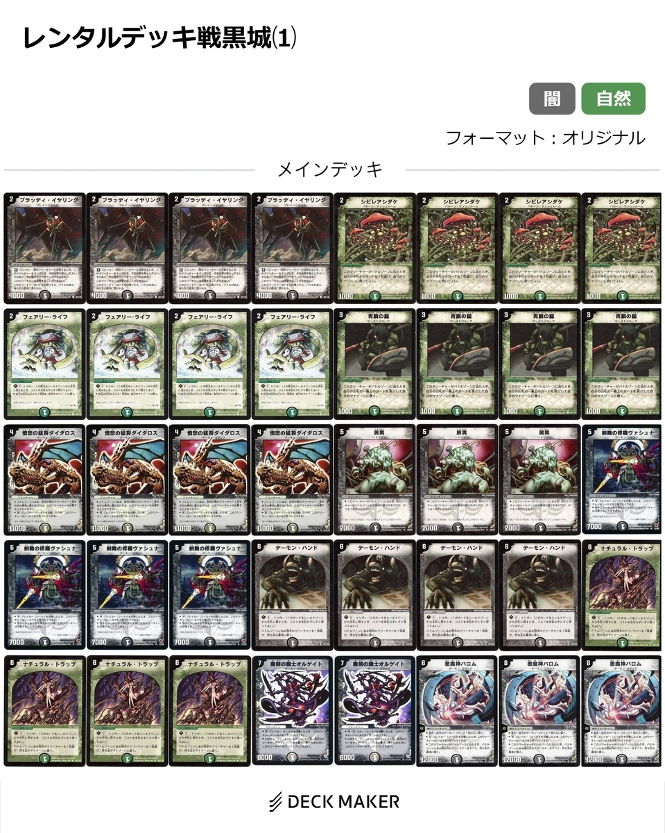 デュエルファクトリーをやりたい的な⑵ - トリエの雑談ブログ(主に