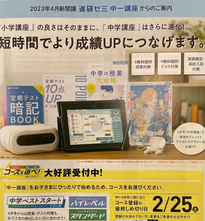 VR教育に期待大！【チャレンジタッチでVRゴーグルが使える】〈PR