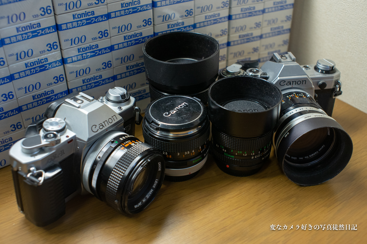 所持しているFDマウントの50mmを紹介 - 変なカメラ好きの写真徒然日記