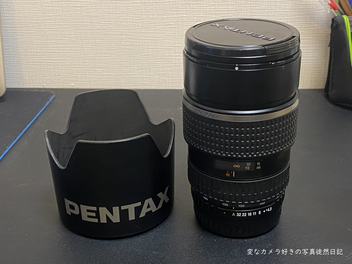 smc PENTAX-FA645 80-160mm F4.5を購入する。 - 変なカメラ好きの写真