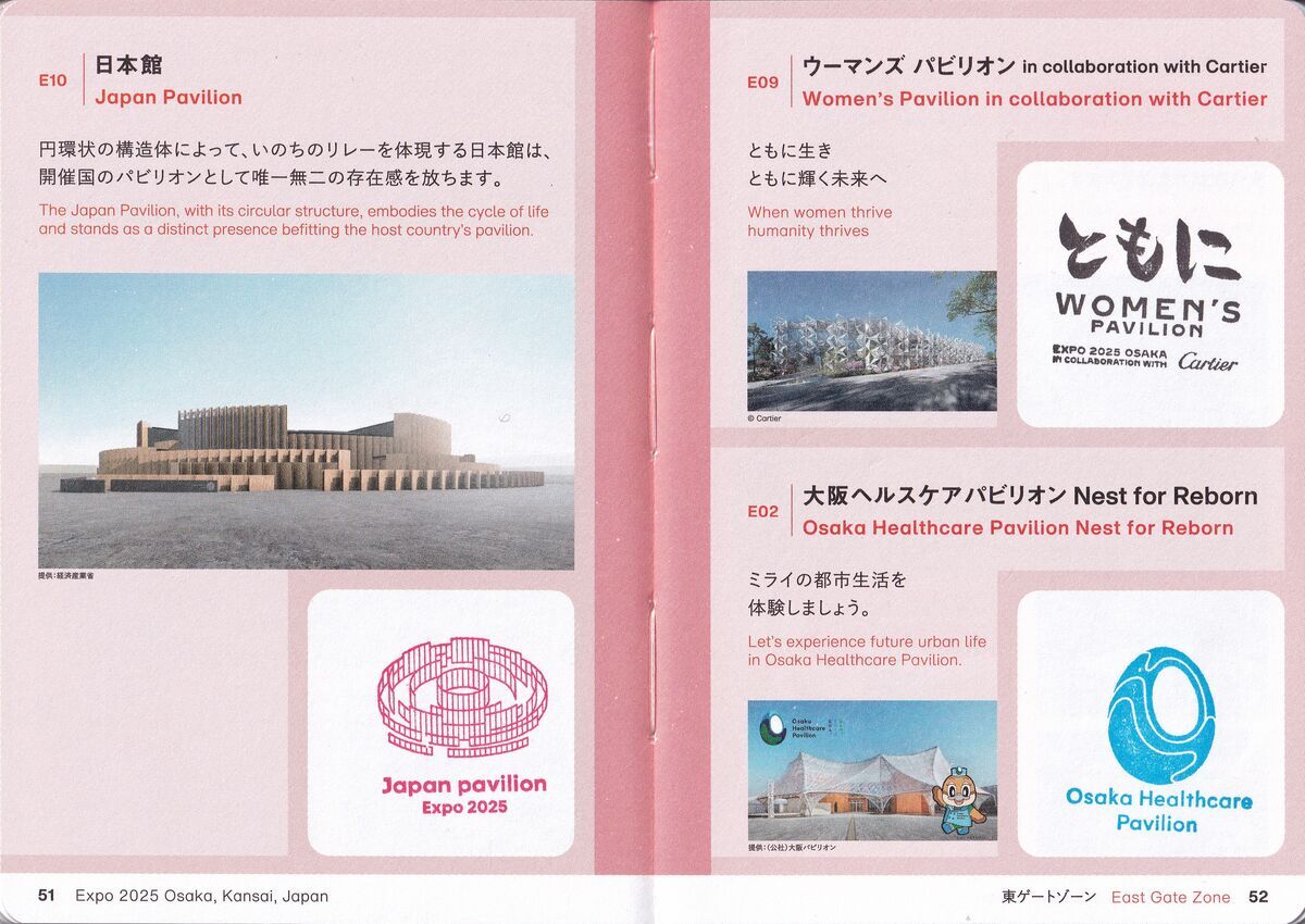 ケチケチ旅行で楽しむ大阪・関西万博～公式スタンプパスポート買いまし