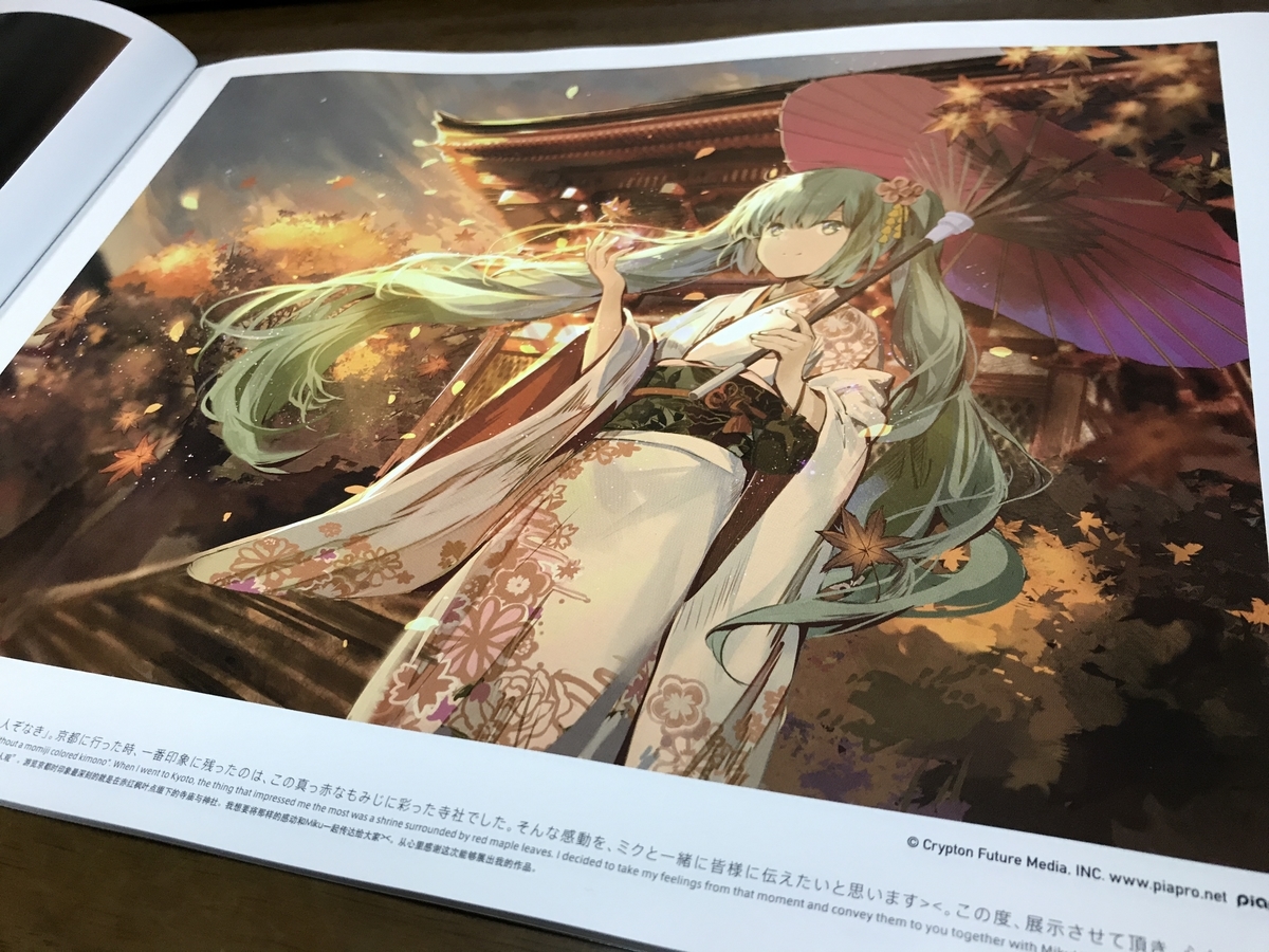 北野天満宮のイラスト展に圧倒された〜KYOTO NIPPON FESTIVAL - 初音