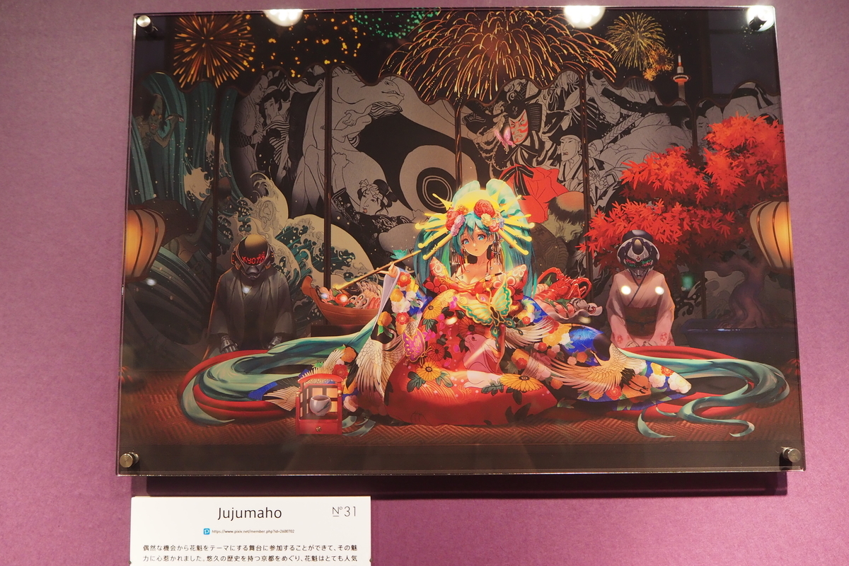 北野天満宮のイラスト展に圧倒された〜KYOTO NIPPON FESTIVAL - 初音