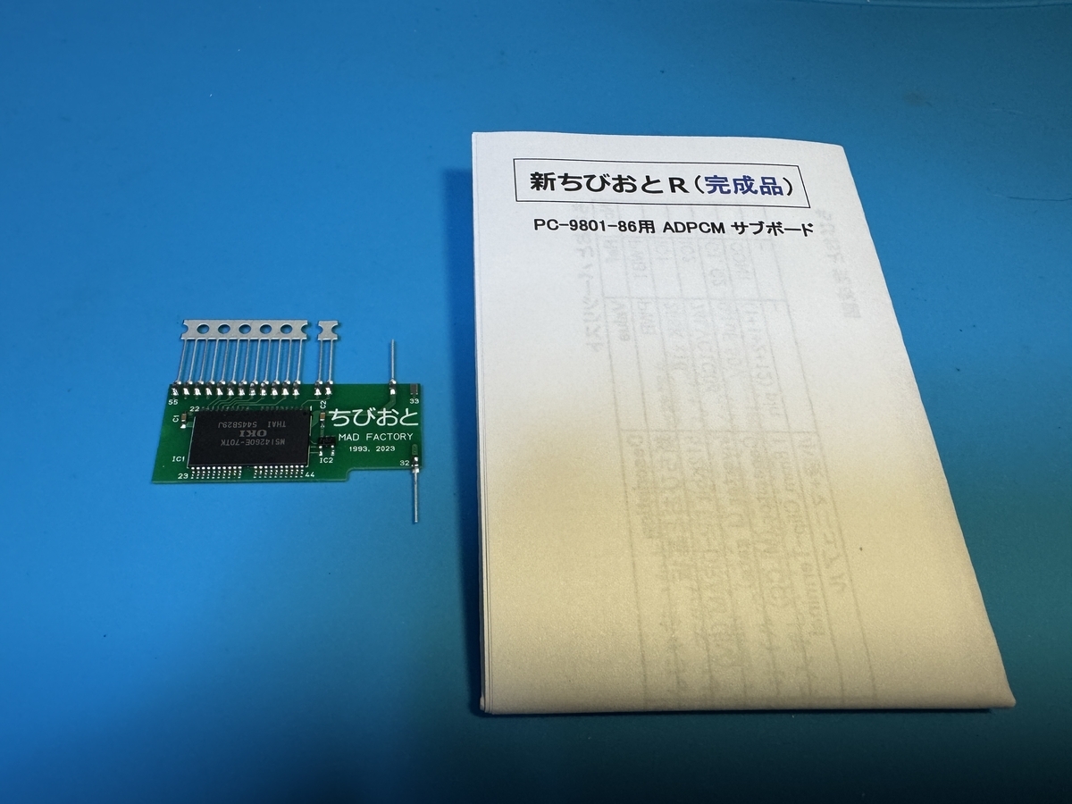 重い腰を上げてPC-9821の電源を入れてみた - よこむむの電子工作記