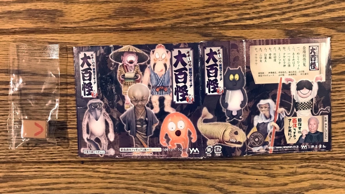 未開封25103 水木しげる 大百怪 第七巻 シークレット 陰摩羅鬼 未開封