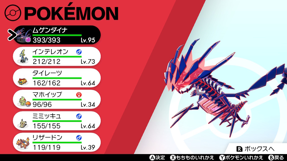 ポケモン剣盾】ボックスの使い方・整理・box上限拡張 - ポケモン