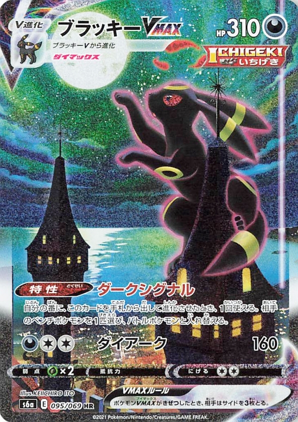 イーブイヒーローズ当たり・買取最新一覧表と相場まとめ・SA SR