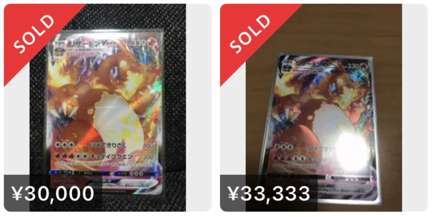 ポケモンカード】リザードンVMAX初版のSR渦巻き加工（エラー）の見分け