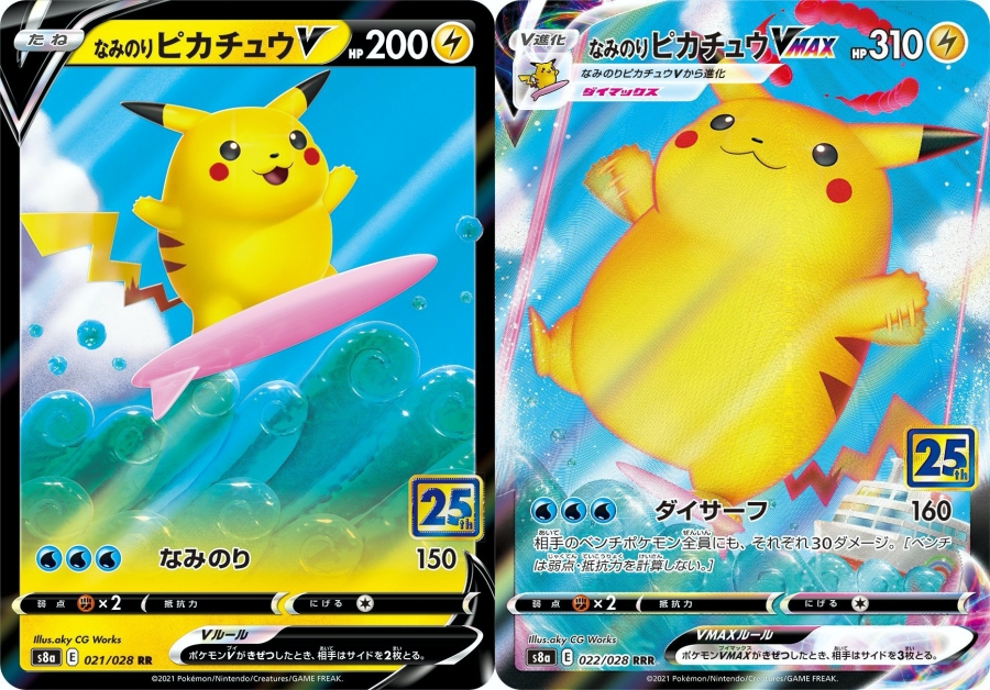 ポケカ25周年当たりカード・プロモ買取価格まとめ【25thミュウUR・封入