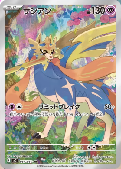 インフェルノX」予約・抽選情報まとめ【ポケモンセンター・Amazon