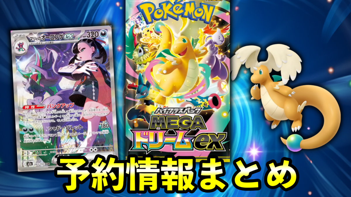 メガカイリューex 【 PSA10】メガカイリュー ex SAR メガドリームex