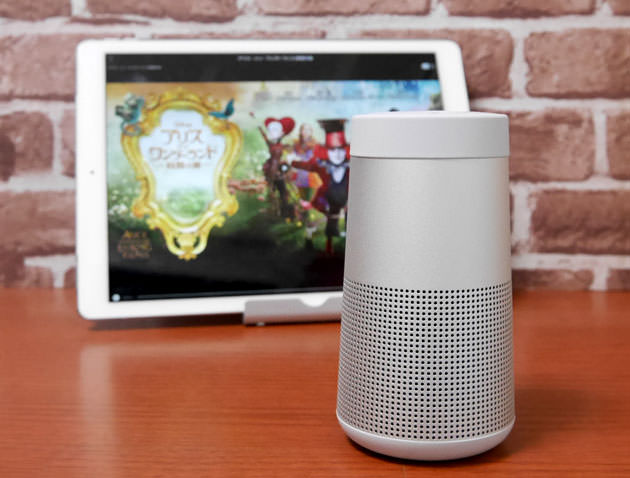 レビュー：映画に音楽に！ワイヤレススピーカー BOSE SoundLink