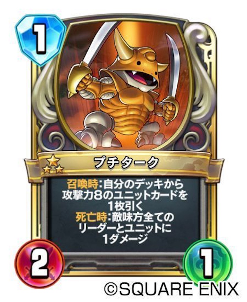 ドラゴンクエストライバルズ】新カードやばいですよね - MAaBOUのブログ