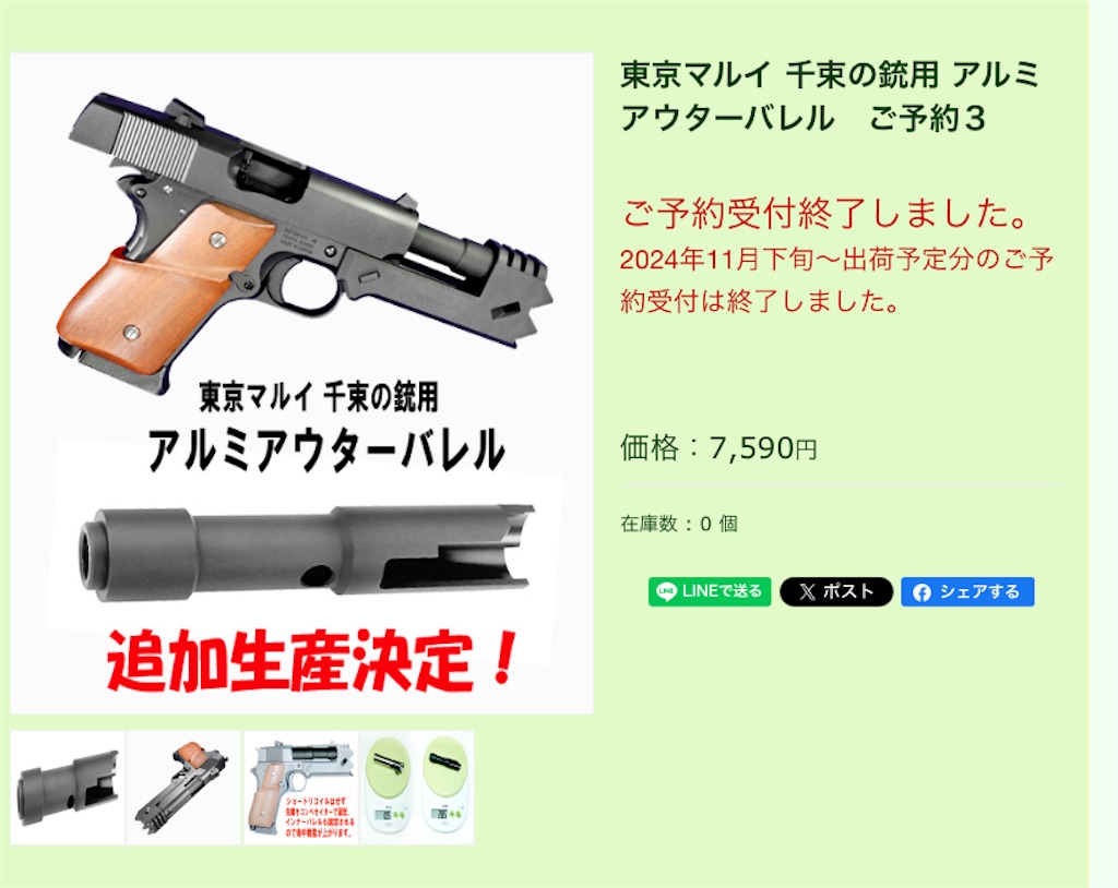 千束の銃」 CHISATO's HANDGUN レビュー💁 - HYPE Timothy