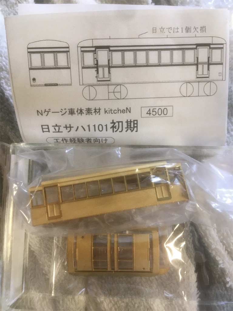 Nゲージ 西武多摩湖線クハ1101を製作！(kitcheN真鍮キットベース) - 傘