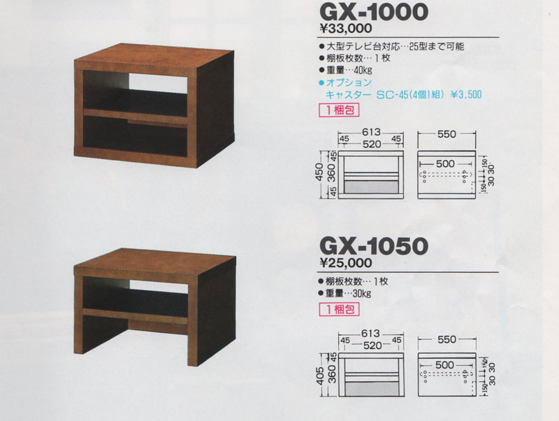 WAKATSUKI（若月製作所）【GXシリーズ】オーディオラック - 中古