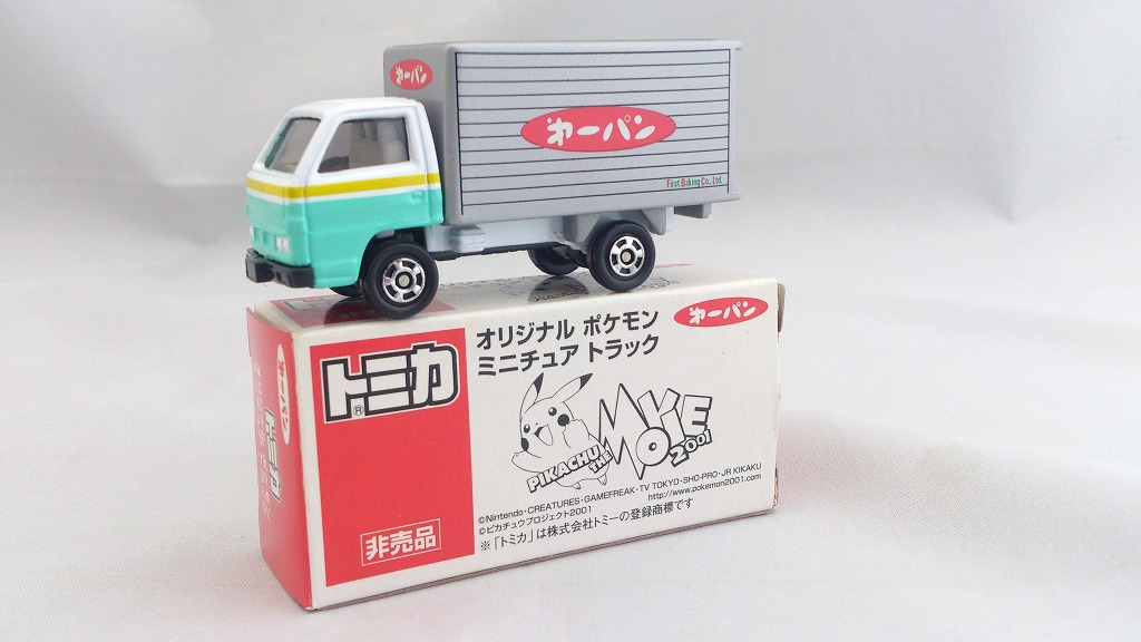 第一パンオリジナルポケモントミカ：ポケモンパンは蒸しパンが旨い