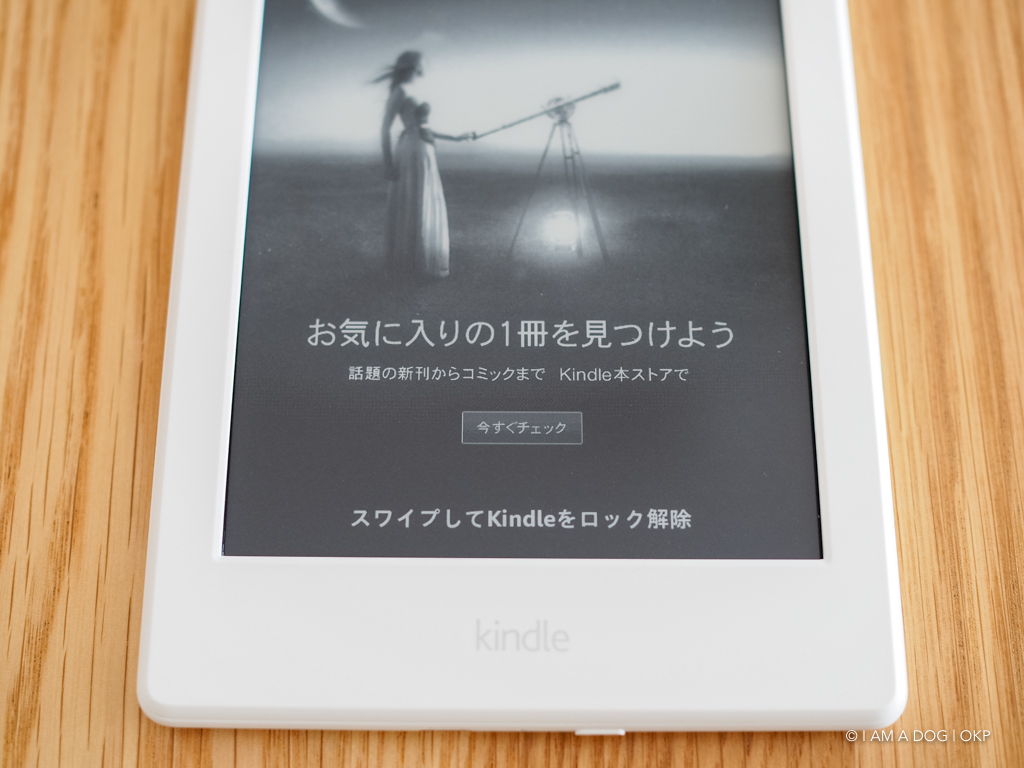 Kindle Paperwhite 32GB マンガモデルと無印Kindleを購入して比較して